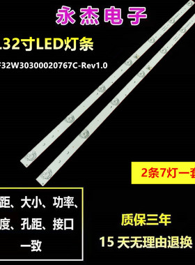 海尔LD32U3100 32EU3000灯条CRH-F32PL3030020756P-REV1.3MR铝灯