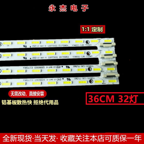 长虹3D58C5588灯条3D58B6000I V580H1-LS6-TLEM3屏V580HK1-LS6