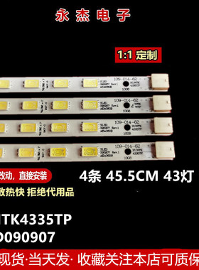 索尼KDL-40EX700灯条RUNTK4335TP屏LK400D3LA8S SLED090907 REV.1