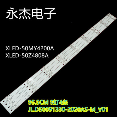 夏普XLED-50HZ106W暴风50A17C液晶灯条JL.D50091330-202CS-M_V01