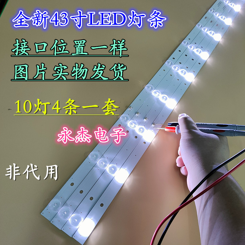 适用LED43HD310灯条PB12D830173BL042-002H RH43-D4302X-01A-DL