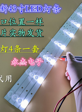 适用LED43HD310灯条PB12D830173BL042-002H RH43-D4302X-01A-DL