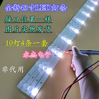 适用LED43HD310灯条PB12D830173BL042-002H RH43-D4302X-01A-DL