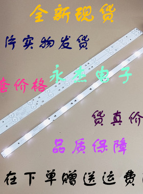 全新 LE32A7100L/LE32B510F 统帅LE32TE5灯条 LED315D10-07适用