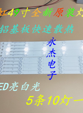 适用长虹49D2000 UD49D6000I 49U1电视灯条CHGD49LB14 CHGD49LB15