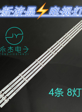 乐华39AL2600美乐40M39液晶灯条CRH-K385353504085C8-REV1.0LTK