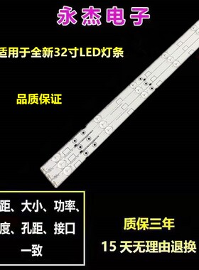适应 led32k20jd海信LED灯条H1SENSE-32-3X6-105MMLED32EC110JD铝