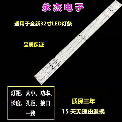 适应 led32k20jd海信LED灯条H1SENSE-32-3X6-105MMLED32EC110JD铝