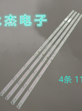 适用海信LTDN40D36EU灯条1136199 LBM400P1101-AR-1(0)通用11灯