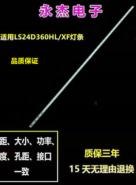 适用三星LS24D360HL/XF灯条SMME236 LM41-00086E屏CY-PK236BNLV3H