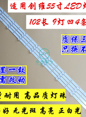 创维55G50 55H6 55H8M灯条43MK-W55000-Y8P00 7794-655000-D220