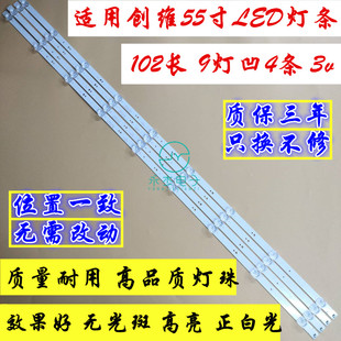 创维55G50 55H6 55H8M灯条43MK-W55000-Y8P00 7794-655000-D220