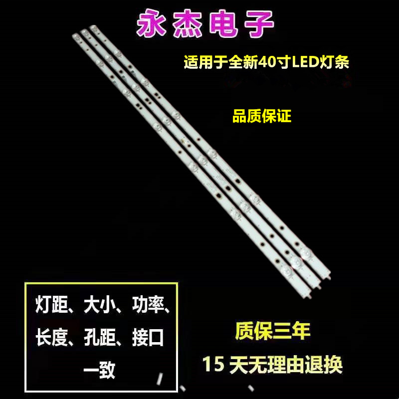 适用海尔LE40H710A灯条LED39D07B-ZC23AG-02 7灯3条背光灯电视