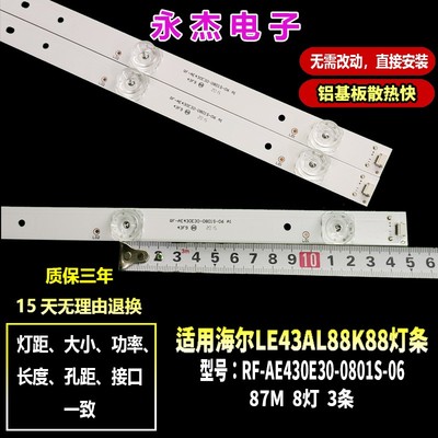 适用海尔LE43AL88K20灯条CRH-B43303003086BK REV1.1液晶电视LED