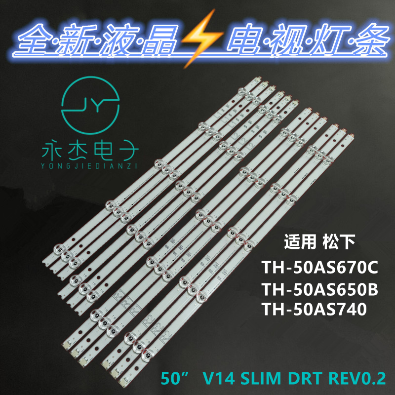 松下TH-50AS670C灯条6916L 1825A 50'' V14 Slim DRT Rev02背光灯