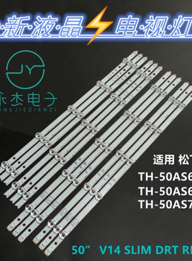 松下TX-50AS740灯条6916L-1824A 1827A 50” V14 SLIM DRT灯条