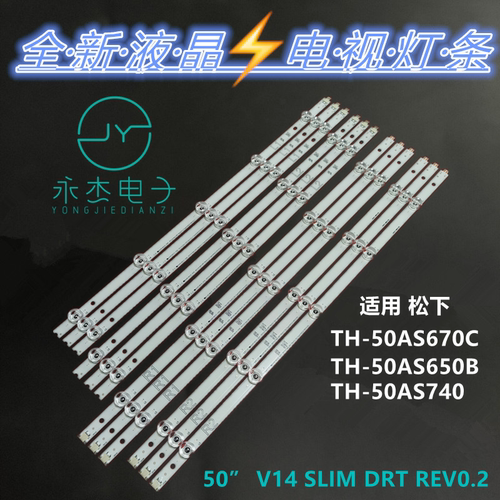松下TH-50AS670C灯条6916L 1825A 50'' V14 Slim DRT Rev02背光灯
