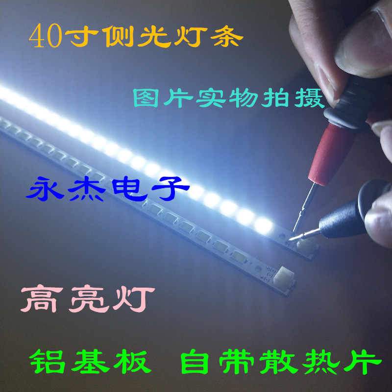 适用三星L40U4010A/LU4000A灯条40-DOWN LJ64-03029A /03567A现货 - 实物图