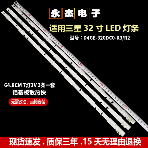 适用三星UE32J5500/HG32NE478/UE32J5500AK灯条D4GE-320DC0-R3/R2