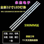 32W灯条 型号MG 32D2806V2C3B59018M 全新通用厦新AP 32寸灯条