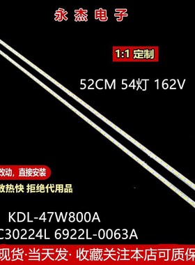 索尼KDL-47W802A灯条6922L-0063A NLAC30224L/R LC470EUF(FF)(P2)