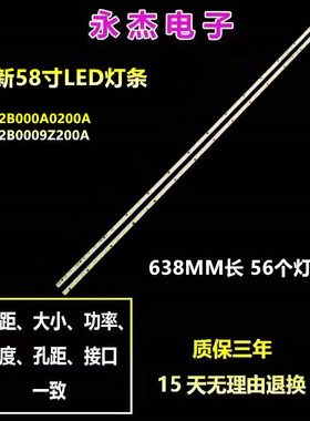 适用康佳LED58T60U灯条TCL L58E6800A-UD背光灯液晶屏V580DJ2-KS5