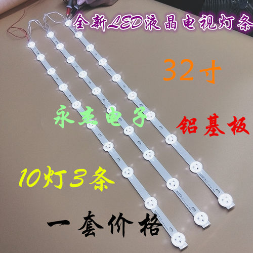 全新32寸夏新 金正WL-3232Y 组装机灯条WD-320TFA32-1001S-01 A0
