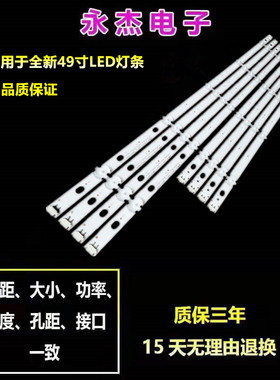 LG 49UK6300PSB灯条49LX300C-CA灯条Innotek Direct 49inch FHD