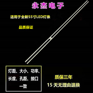 全新TCL D55A830U灯条 67-541480-1HA ZM-HL-4C-LB5564-ZM01Q 02