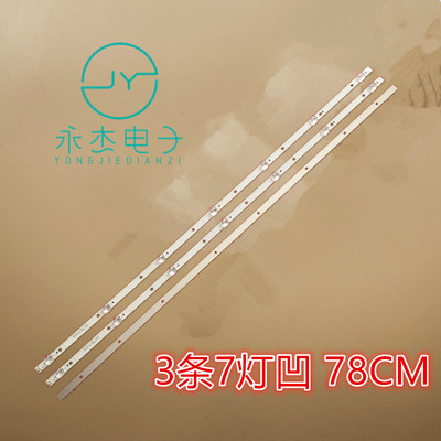 海信HZ43E35A液晶灯条JL.D42571330-003BS-M-V02背光7灯3条电视