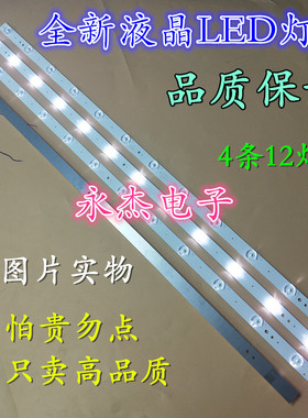 适用TCL王牌LE40D8810灯条LED40D12-ZC14-04(A) V400HJ6-PE1背光
