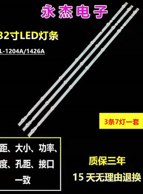 LG 32LN5100-CP灯条屏HC320DXN-VSFP4-21XX灯条POLA2.0 32'' A/B