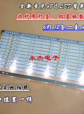 索尼KDL-48R480B灯条2014-S0NY-DIRECT-48-B/A-3228-6LEDS背光灯