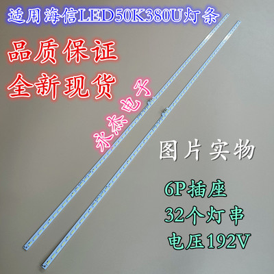 海信LED50K380U灯条RSAG7.820.5863电视灯条HE500HU-B51 GT-11340