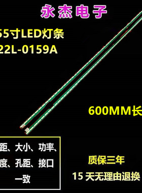 适用全新LG 55UF7767 55UH620V 55UF6800-CA背光灯条 6922L-0159A