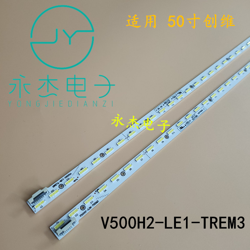 适用海信LED50K610X3D灯条V500H1-LE6-TREM2/TLEM2屏V500DK1-LS1