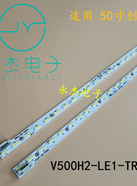 适用海信LED50K610X3D灯条V500H1-LE6-TREM2/TLEM2屏V500DK1-LS1