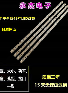 适用TCL 49EP660灯条4C-LB4907-ZM03J ZM-JN-F 19 GIC49LB43-3030