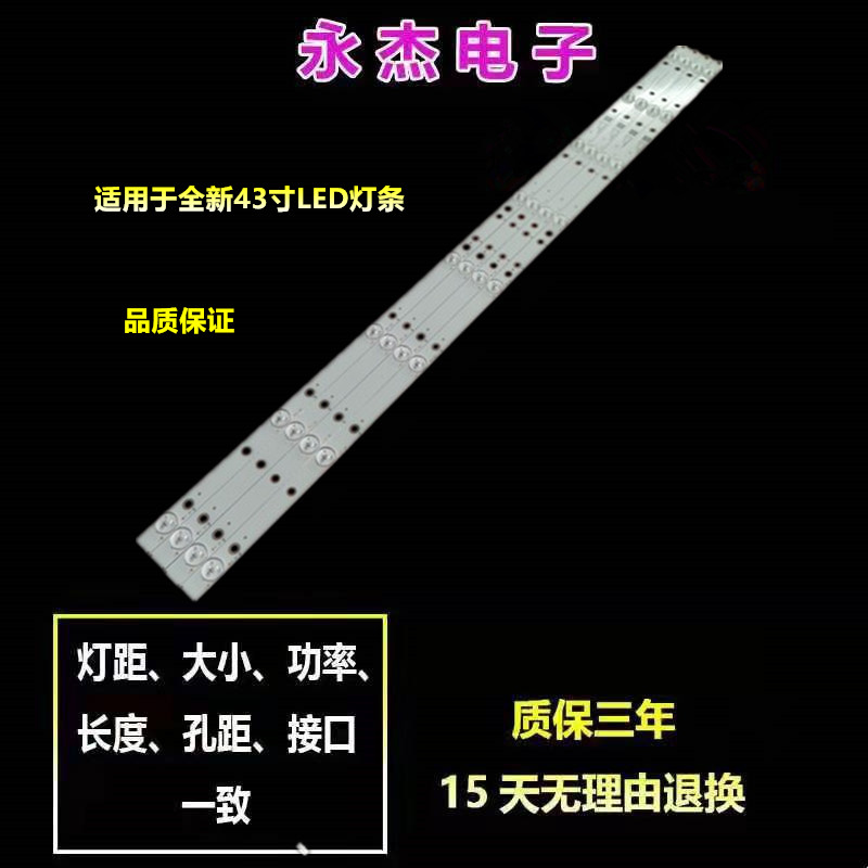 适用飞利浦43PUS6262/12灯条LB-PM3030-GJCD434X8AKX2-H背光灯