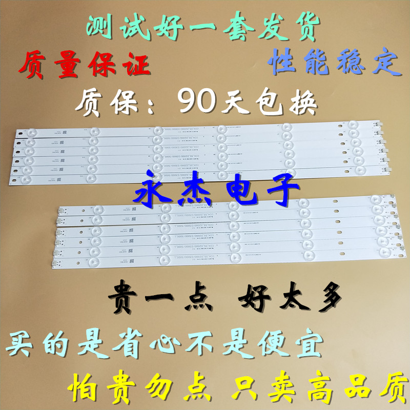 全新55N1 55D3700I LED55D2000I 55U3 55D3000 55D2000灯条适用