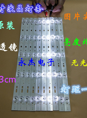 PPTV-43C2 灯条7710-64300-D000 SW43D05-ZC14CG-06 303SW430032