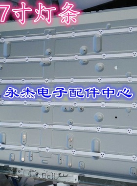 全新LC470DUN 创维47E380S灯条 6916L-1361A /1360A/1359A/1362A
