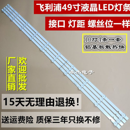 海信LED49N51U灯条JL.D490A1330-003ES-M配屏HD490K3U81-L2K1\S0