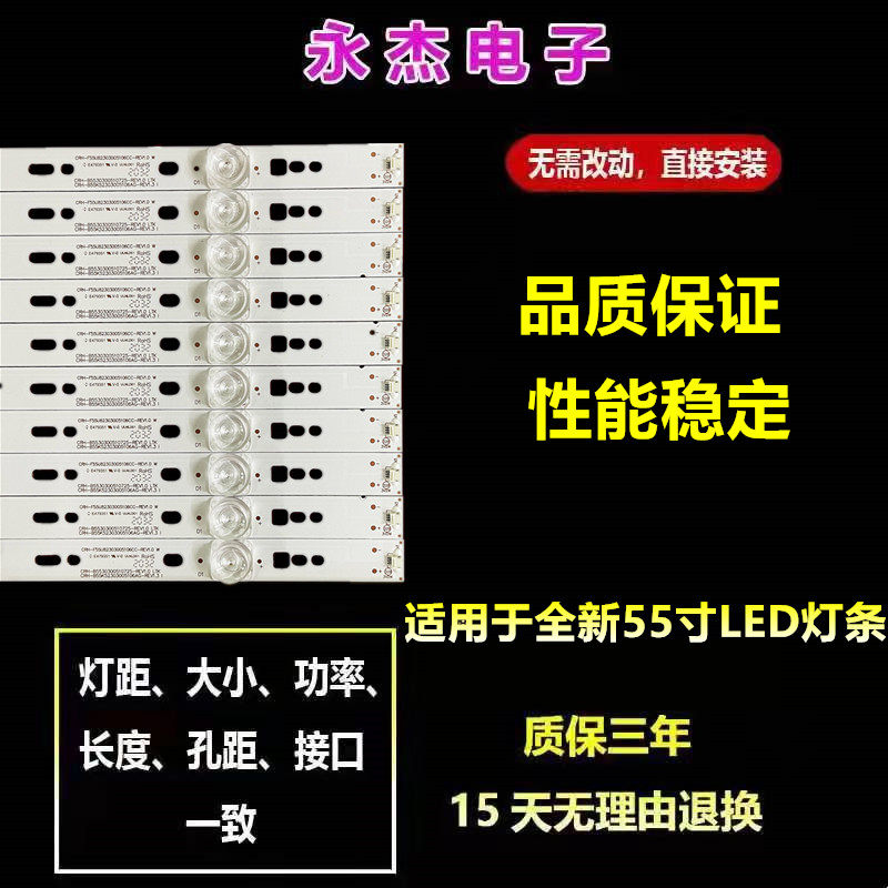 适用海尔LS55H720G灯条CRH-F55E5130300510762-REV1.3 10根5灯