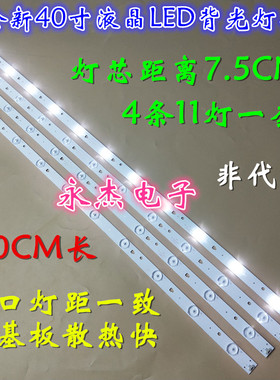 海尔LE40F3000W灯条 LSC400HM06-8 LED40D11-ZC14-01(C)/02(A)