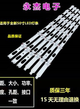 三星UA50TU6900K灯条JL.D500C1330-408AL-M AR UN50TU8200灯条