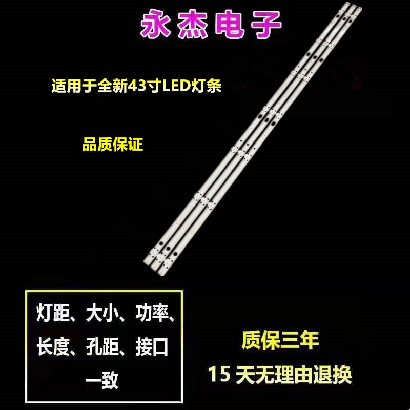 LG 43寸灯条HL-99430CSP1313-0701S-02 A4 3x7灯条LC43490117A