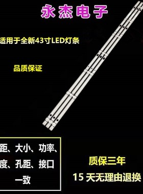 LG 43寸灯条HL-99430CSP1313-0701S-02 A4 3x7灯条LC43490117A