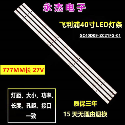 GC40D09-ZC21FG-01 303GC400031 GC400M02灯条DLED40GC 4X9 2002