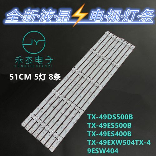 全新松下TX-49ESW504 TX-49ESW404灯条LG Innotek 49inch_Panaso